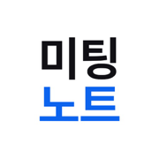 미팅노트 앱 아이콘