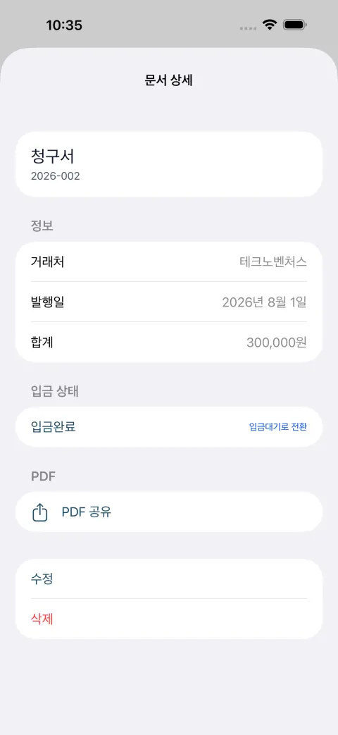 발행 화면